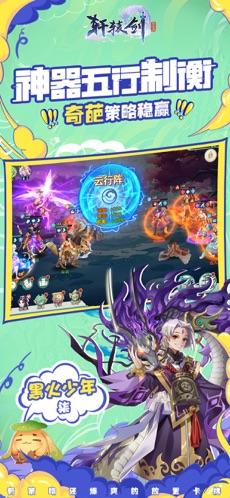 轩辕剑剑之源tv版3