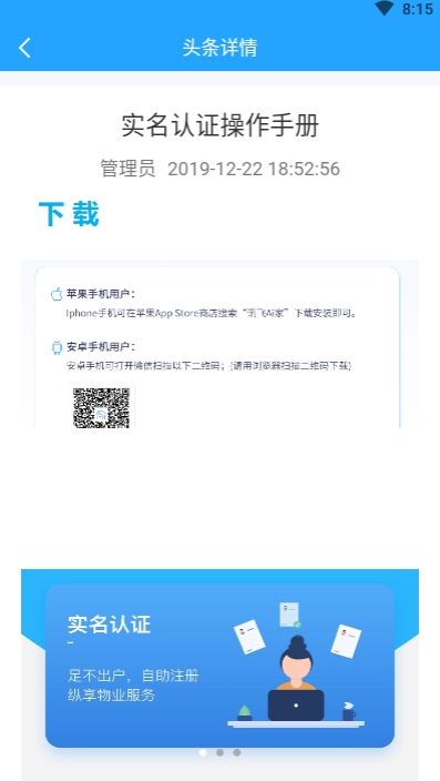 讯飞ai家官网2