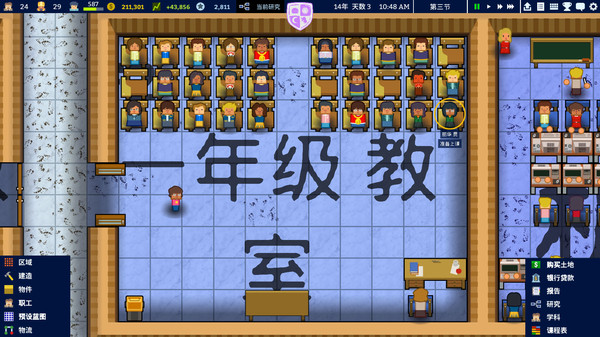学术界学校模拟中文版5