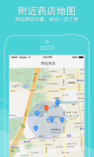 药品管家官网1