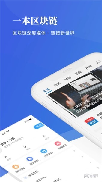 一本区块链app1