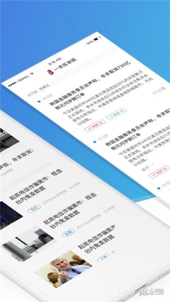 一本区块链app2