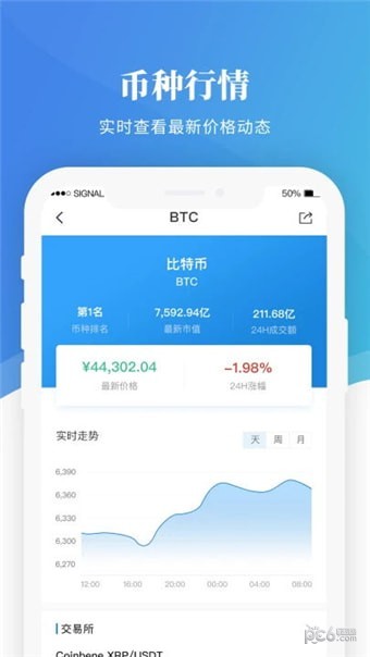一本区块链app4