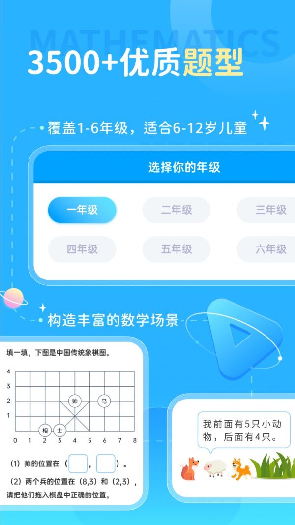 学酱app1