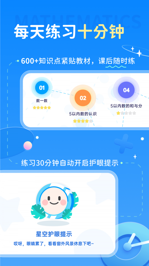 学酱app2