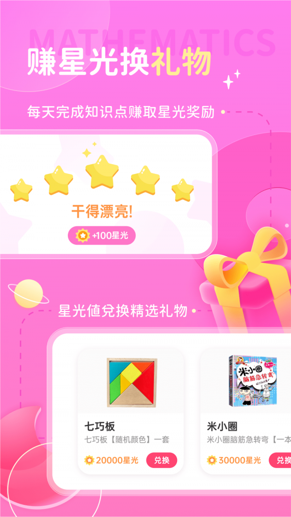 学酱app3