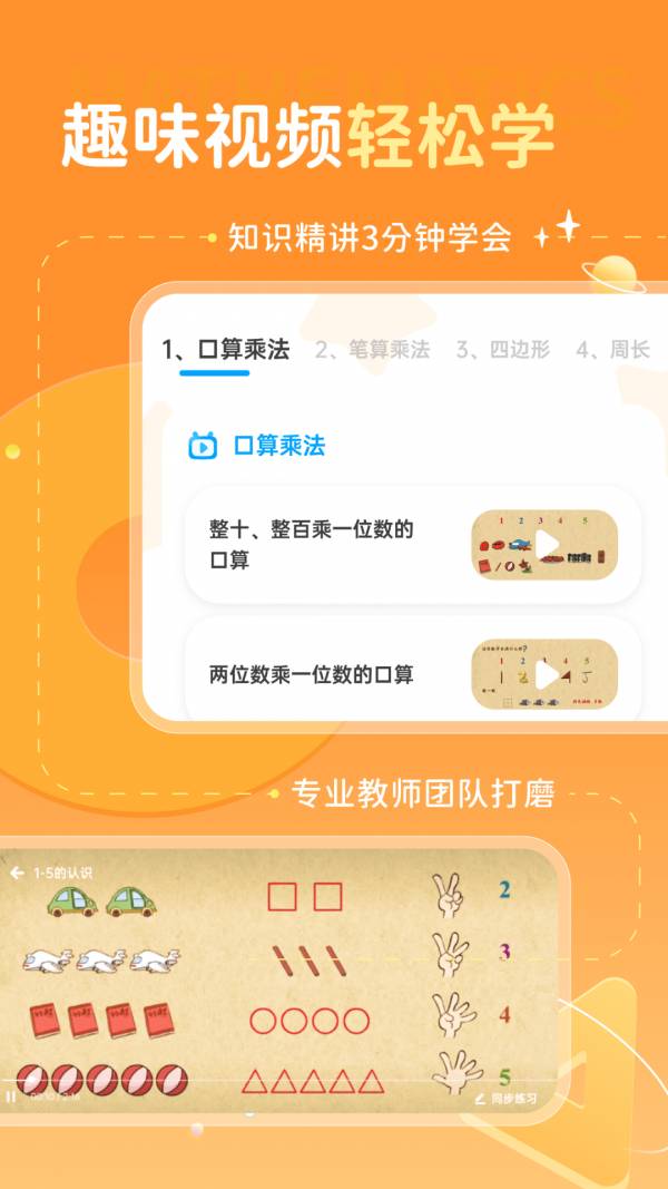 学酱app5
