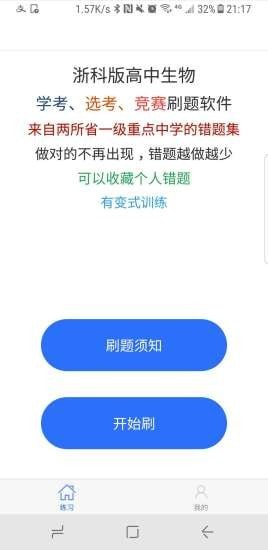 学科宝安卓最新版1