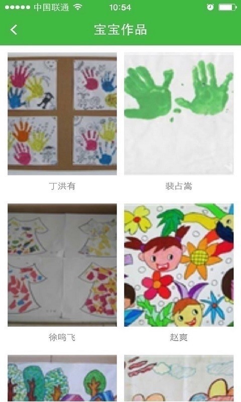 学之星安卓版2