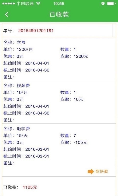 学之星安卓版3