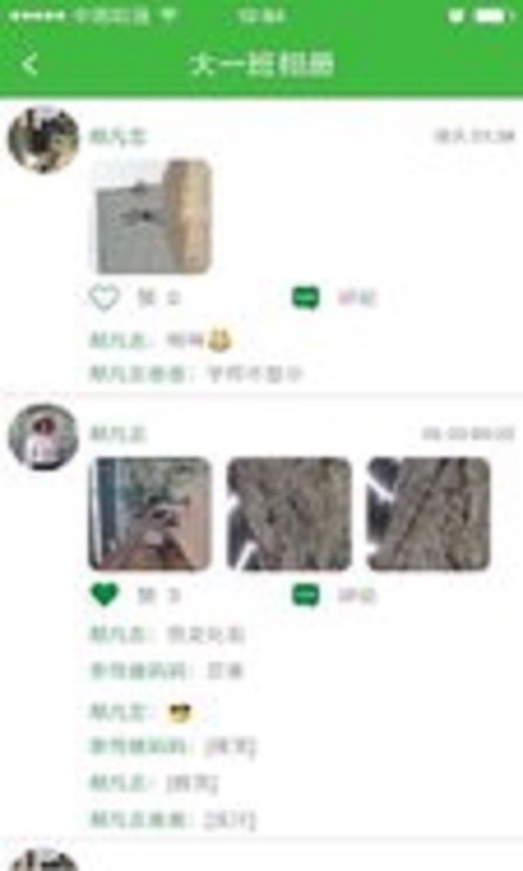 学之星安卓版4