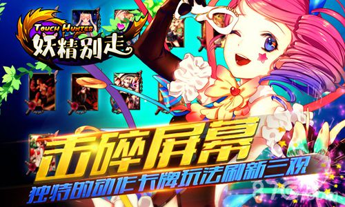 妖精别走最新版1