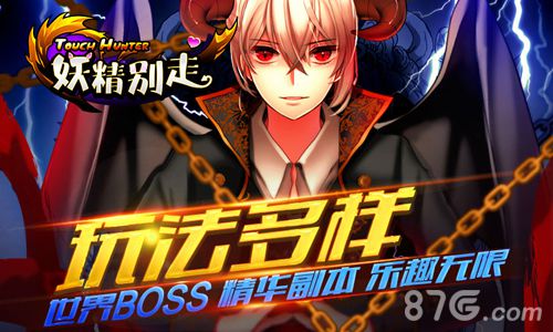 妖精别走最新版2