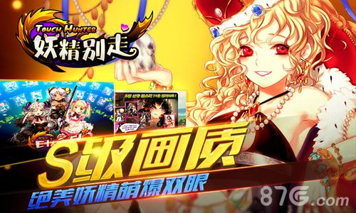 妖精别走最新版3