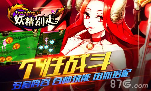 妖精别走最新版5