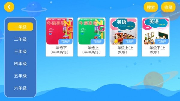 耶鲁教育手机版2