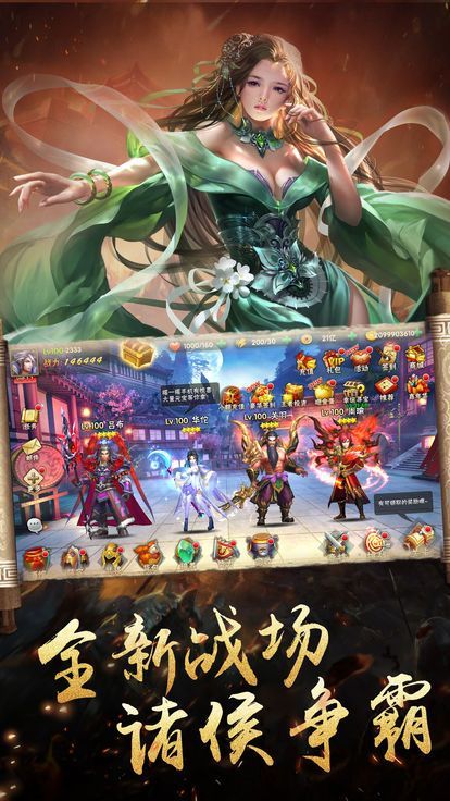 妖娆三国安卓版3