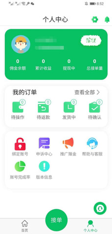 鸭子接单官方版1