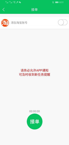 鸭子接单官方版3