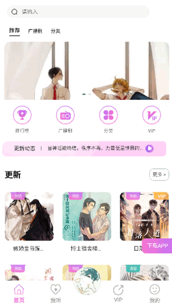 雅米FM安卓版1