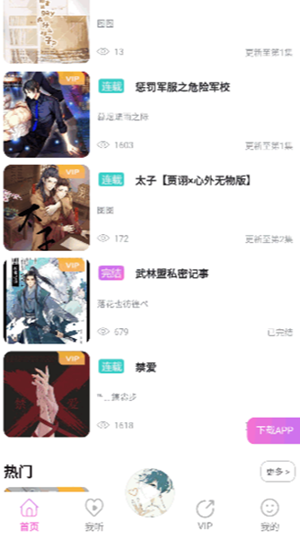 雅米FM安卓版3