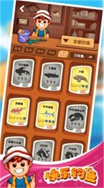 快乐钓鱼赚钱版3