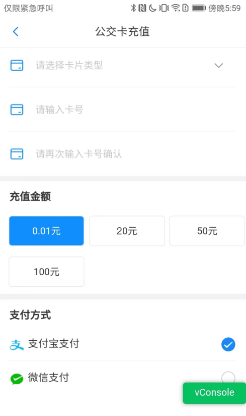 漾泉行安卓版2