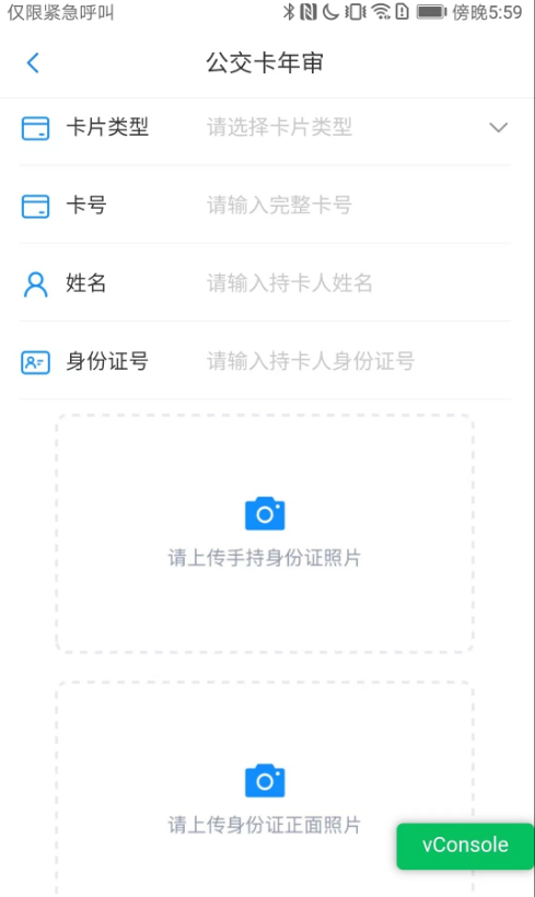 漾泉行安卓版3