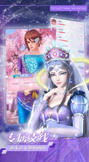 叶罗丽时辰砂安卓版2
