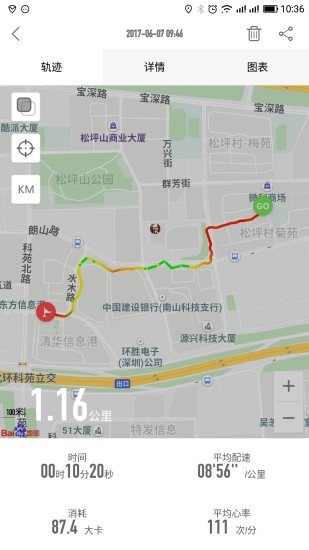 迅智运动app免费1