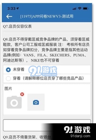 巡查兵管理平台1