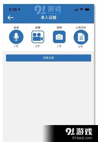 巡查兵管理平台2