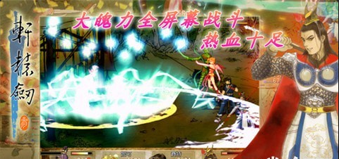轩辕剑3云和山的彼端完美攻略1