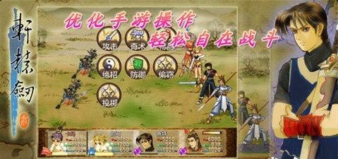 轩辕剑3云和山的彼端完美攻略2