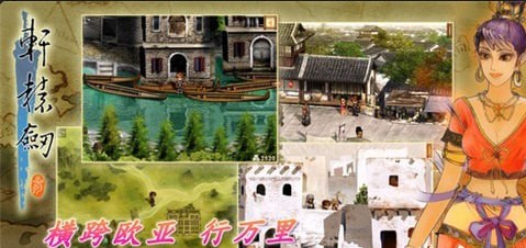 轩辕剑3云和山的彼端完美攻略3