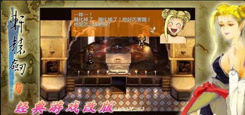 轩辕剑3云和山的彼端完美攻略4