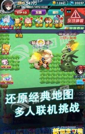 妖怪宝可萌无限金币无限钻石1
