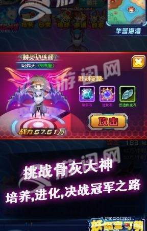 妖怪宝可萌无限金币无限钻石4