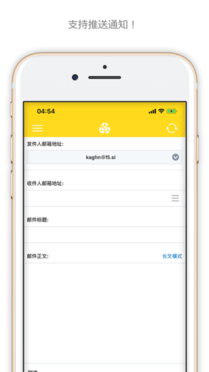 一次性邮箱安卓中文版2