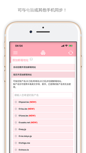 一次性邮箱安卓中文版3
