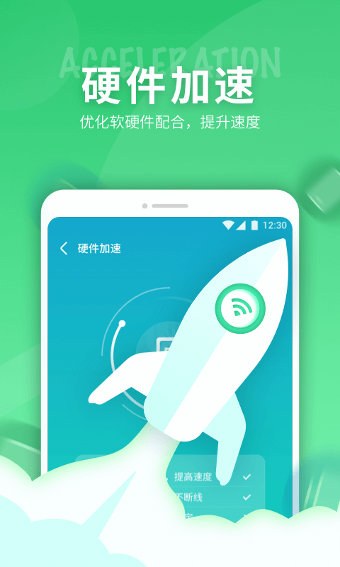 玄鸟5G网络精灵app1