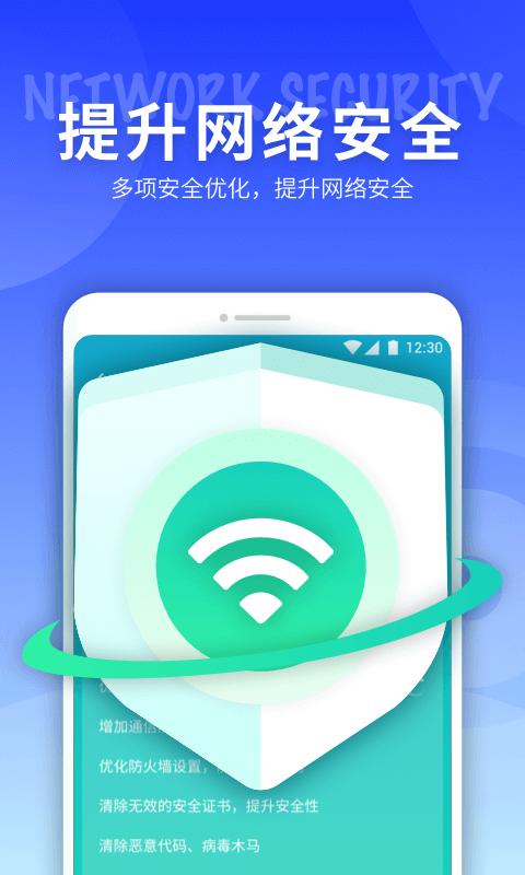 玄鸟5G网络精灵app4