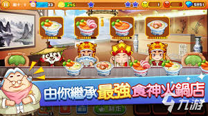 一个人吃火锅模拟器合集
