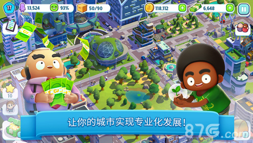 炫动城市:城市建造游戏免费3