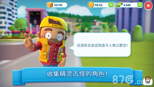 炫动城市:城市建造游戏免费4