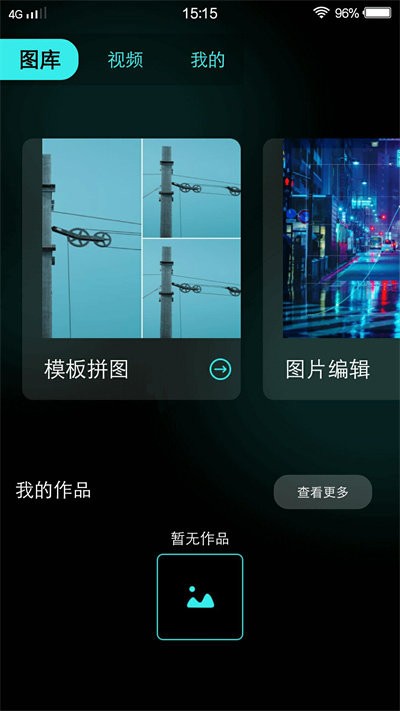 夜月视频软件1