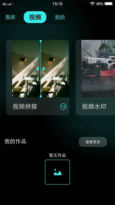 夜月视频软件3