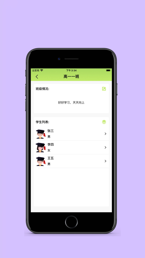 学生录软件1