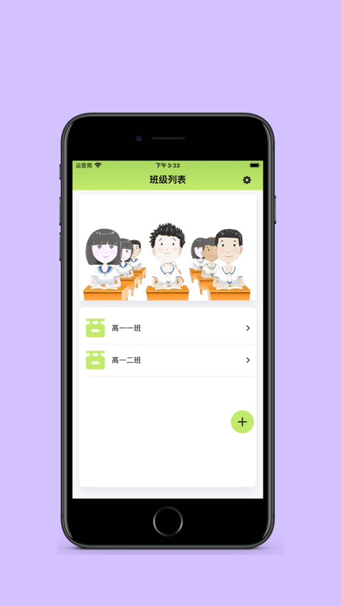 学生录软件2
