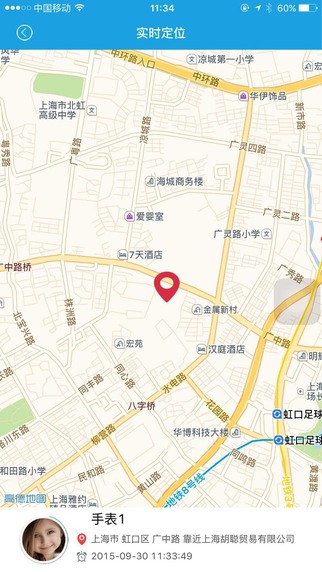 一瓣电话手表安卓版1